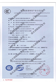 悬挂式七氟丙烷CCC证书